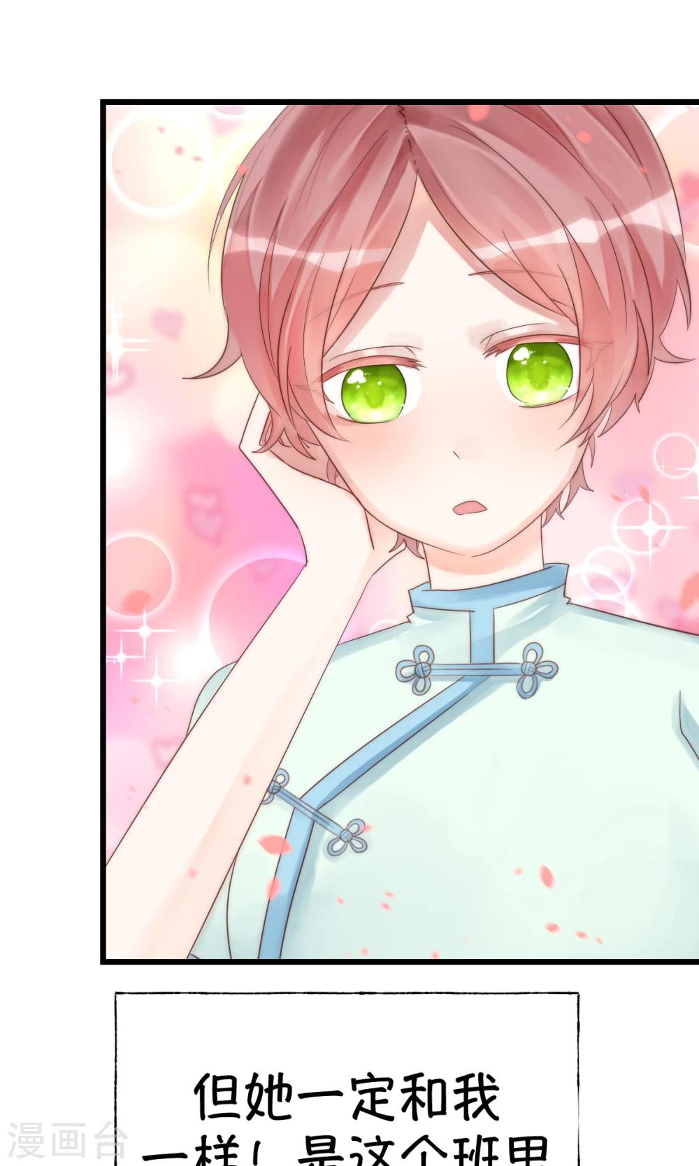 第5话1 脑补，是一种病-第5话