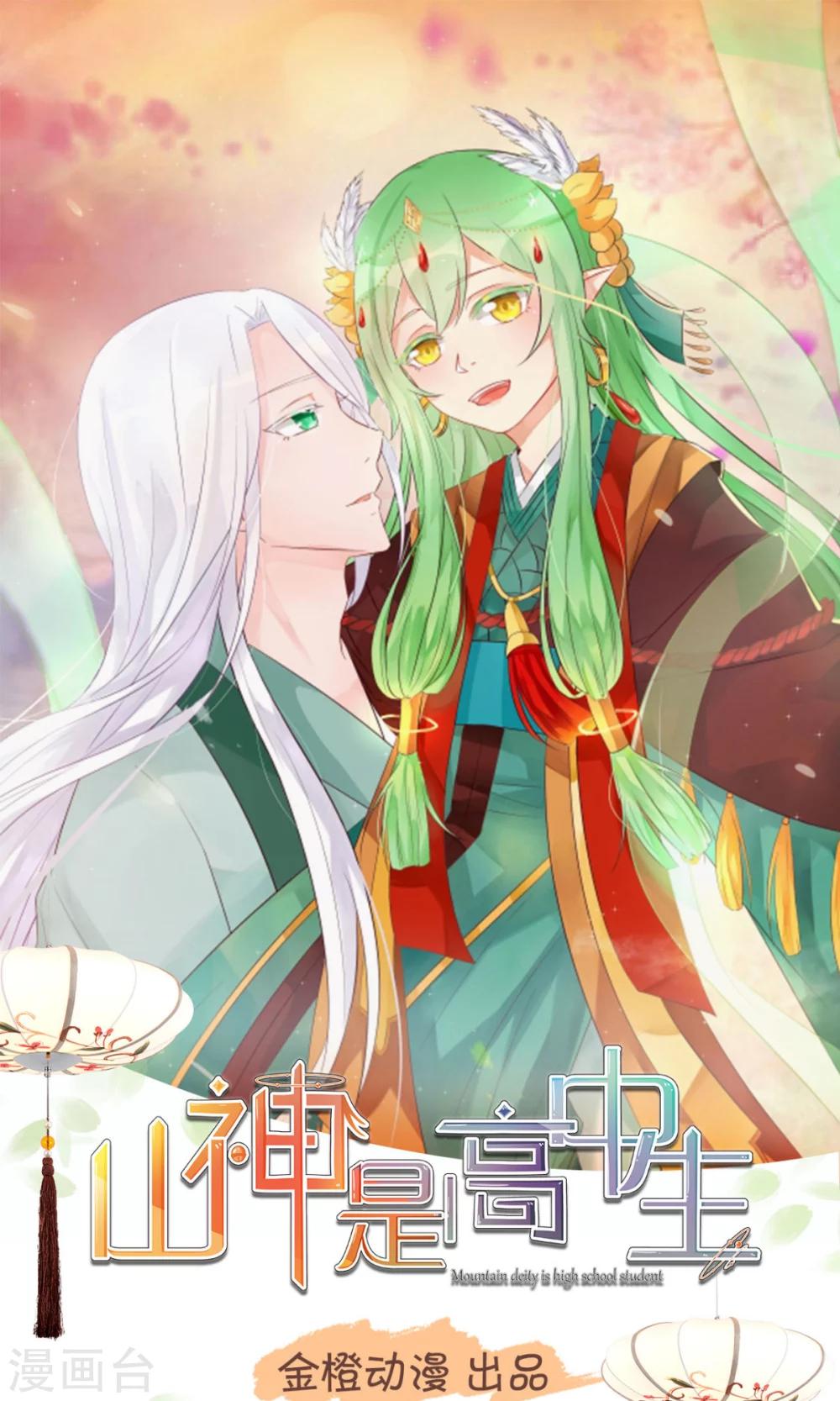 第5话3 脑补，是一种病-第7话