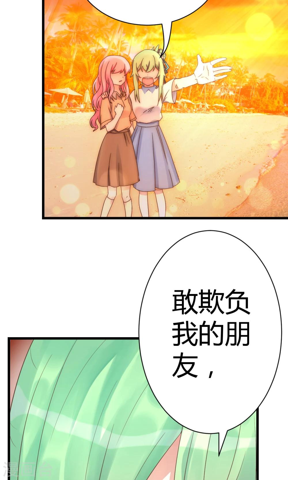 第5话3 脑补，是一种病-第7话