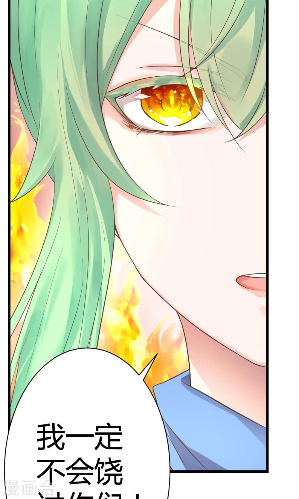 第5话3 脑补，是一种病-第7话