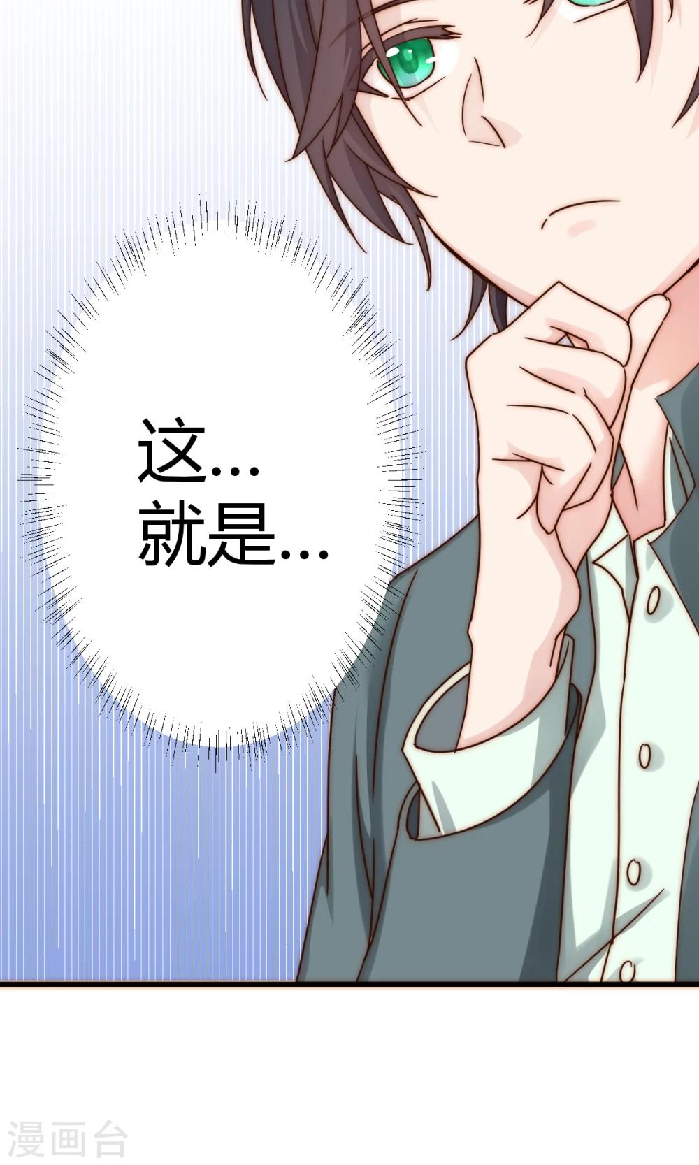 第5话3 脑补，是一种病-第7话