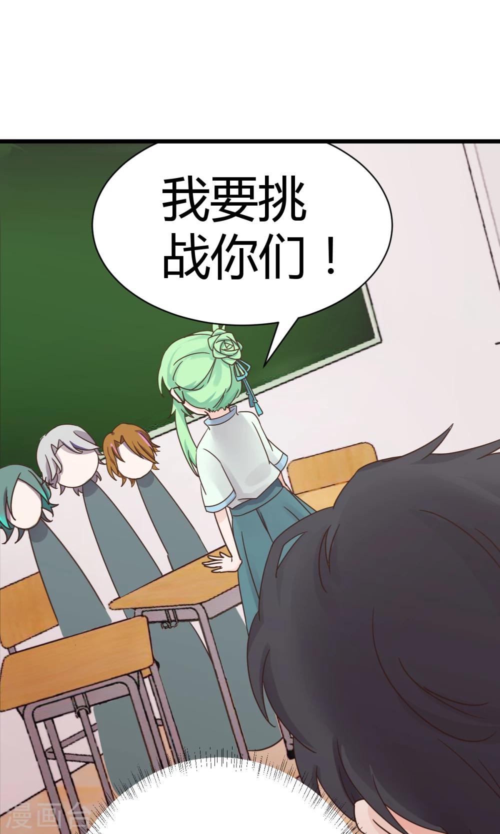 第5话3 脑补，是一种病-第7话