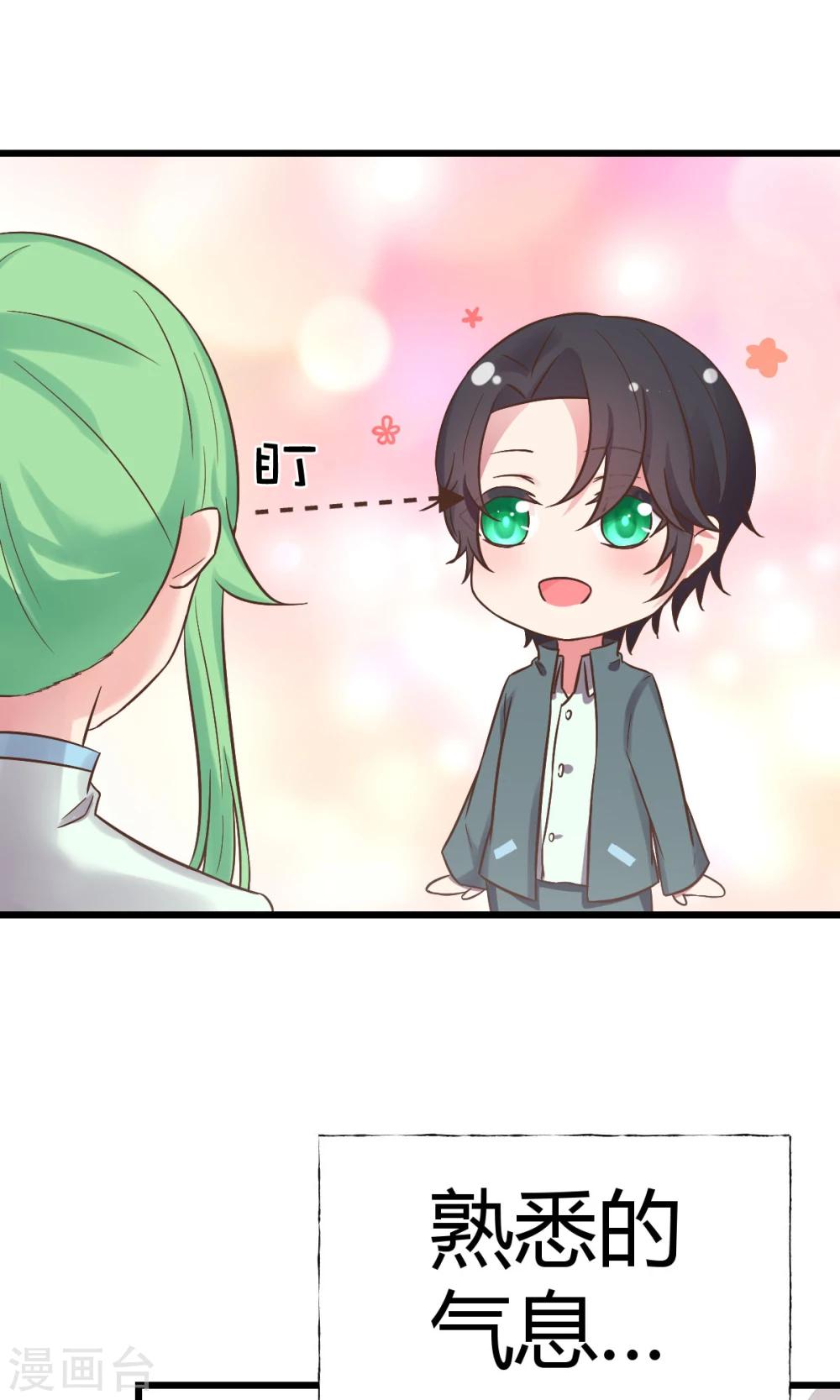 第5话3 脑补，是一种病-第7话