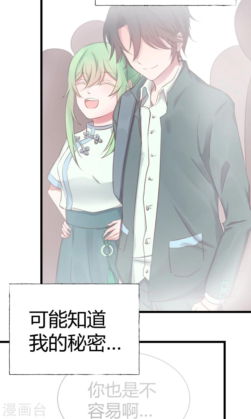 第5话3 脑补，是一种病-第7话