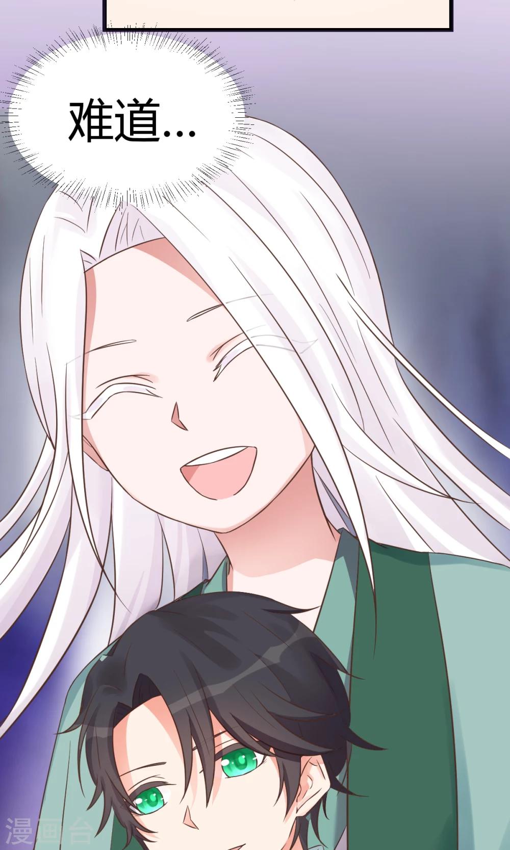 第5话3 脑补，是一种病-第7话