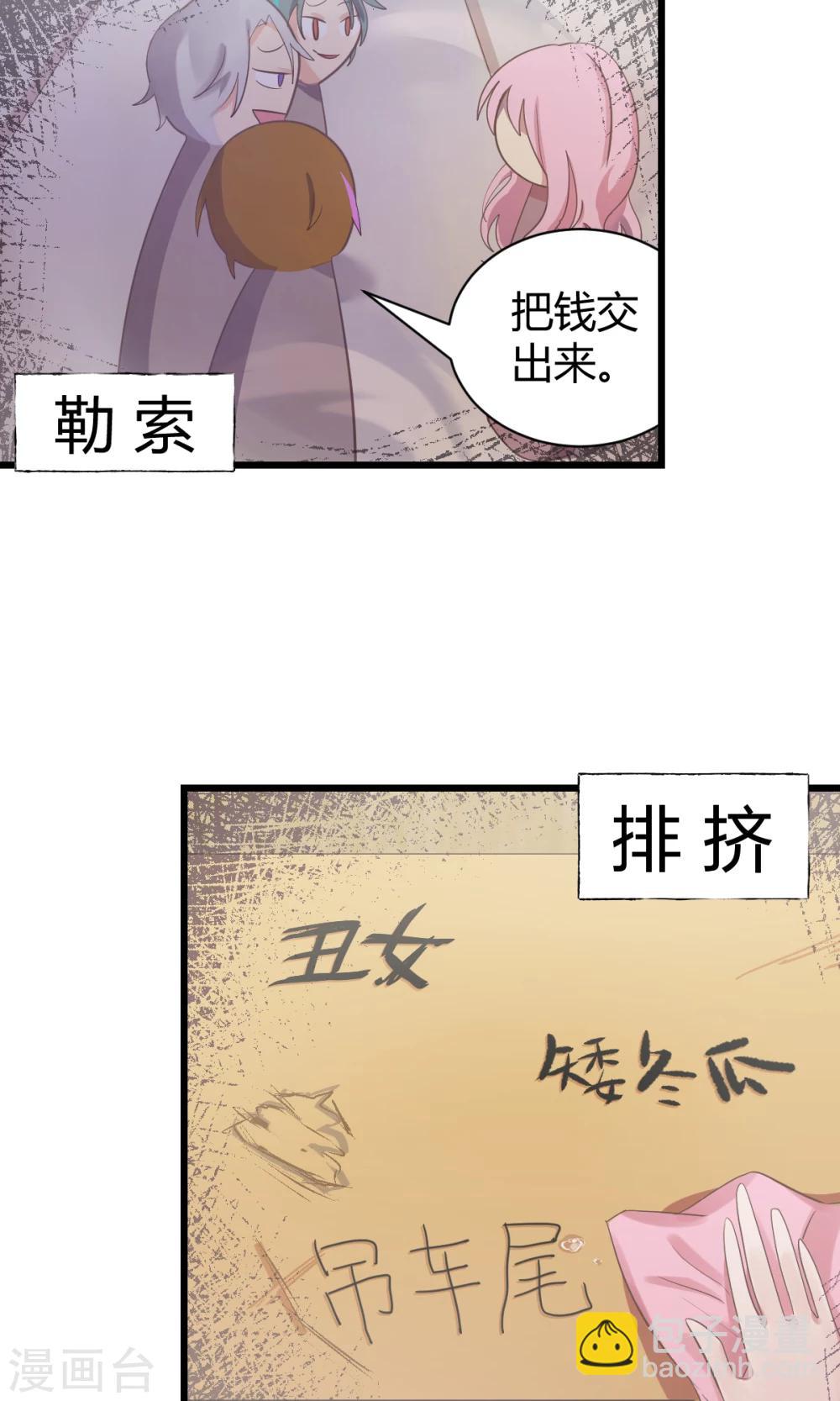 第5话3 脑补，是一种病-第7话