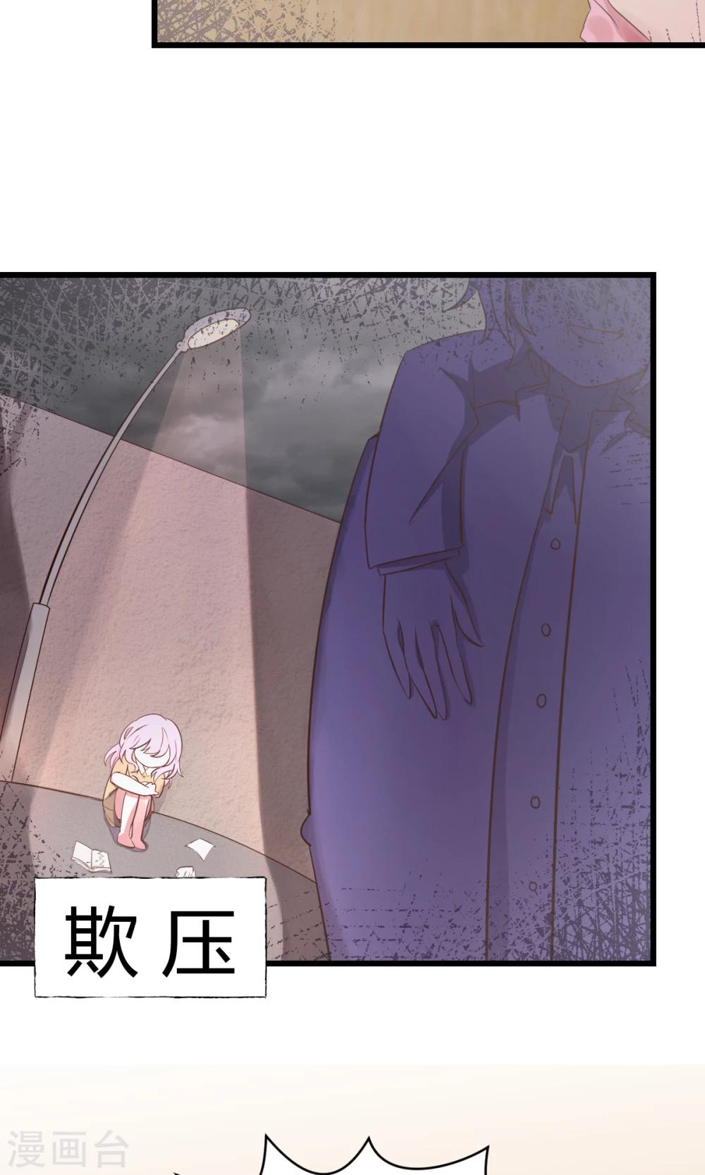 第5话3 脑补，是一种病-第7话