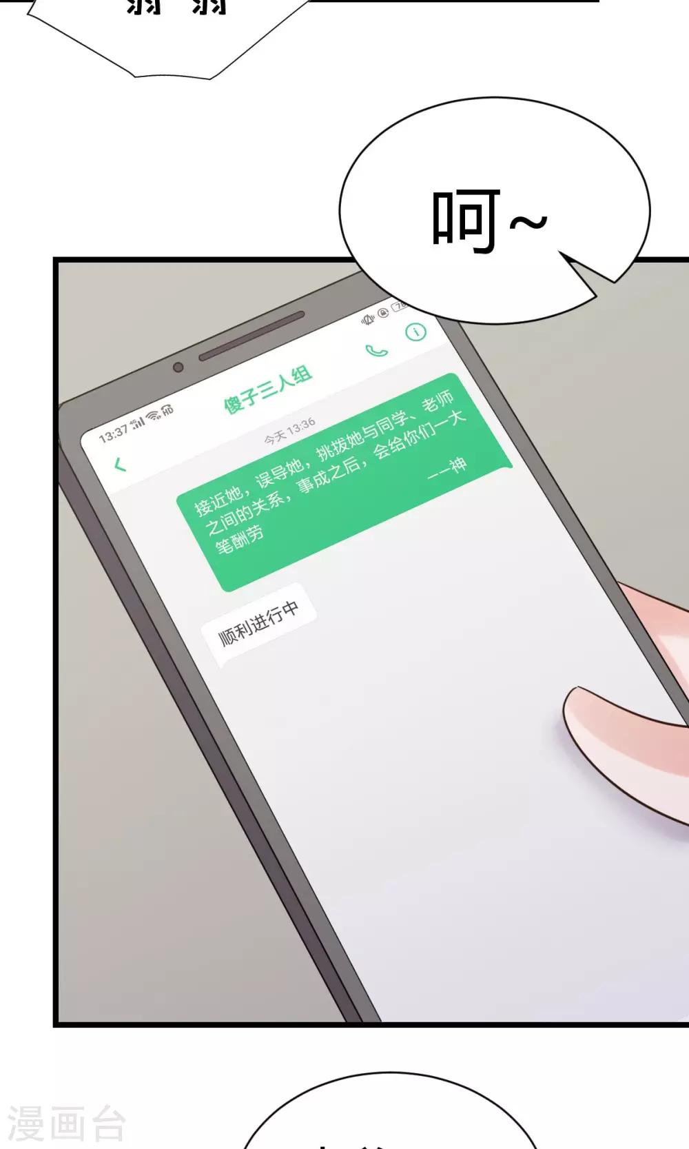 第6话2 逐渐靠近的危机-第9话