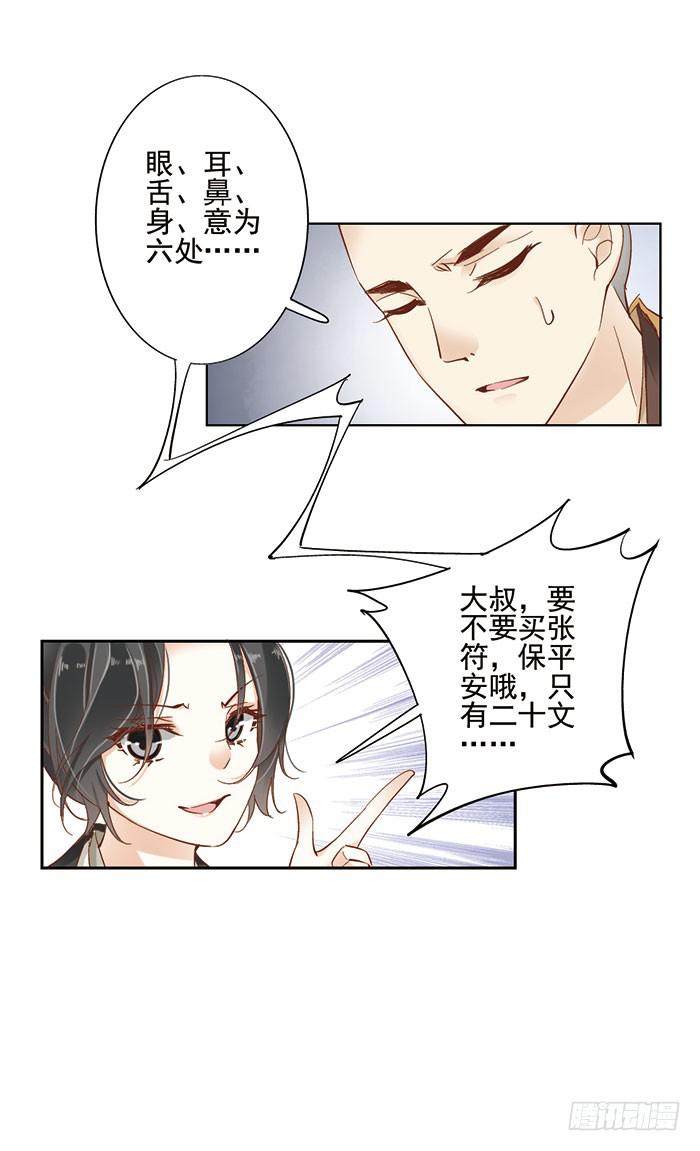 第十六话(1/2)-第17话