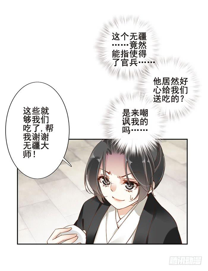 第十八话(1/2)-第19话