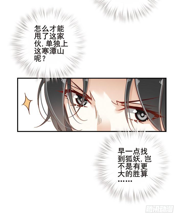 第十八话(1/2)-第19话