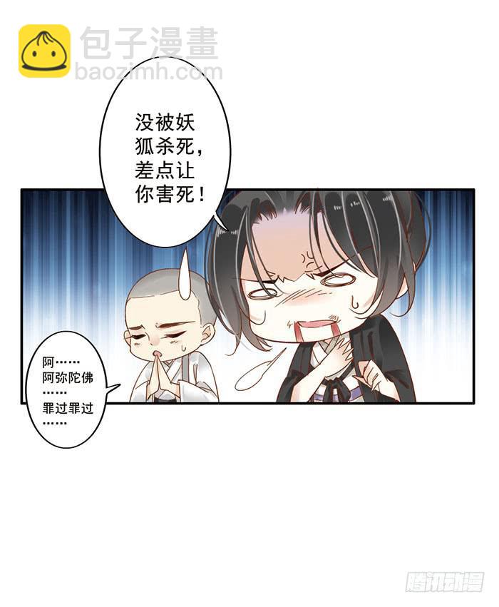 第二十二话(1/2)-第23话