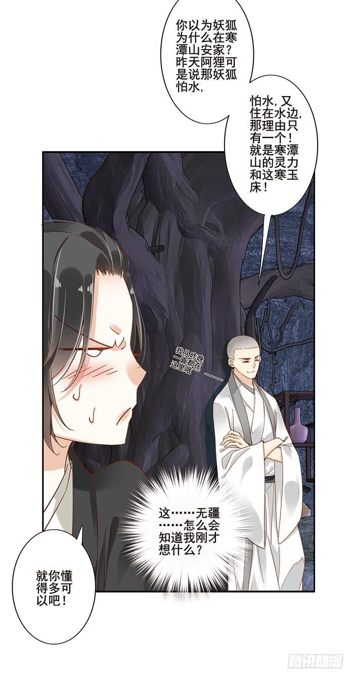 第二十四话(1/2)-第25话