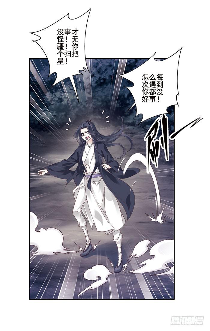 第二十六话(1/2)-第27话