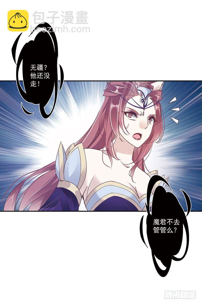 第二十六话(1/2)-第27话