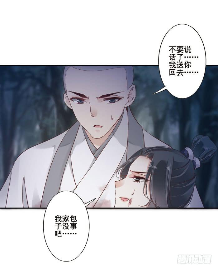 第二十八话(1/2)-第29话