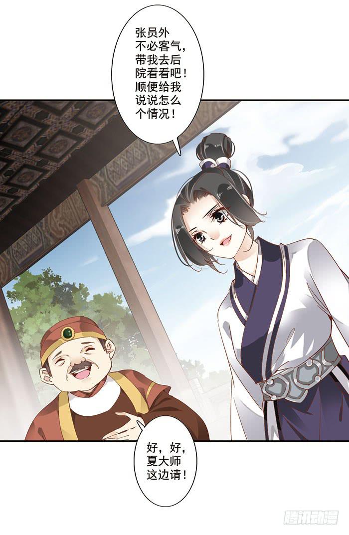 第三十话(1/2)-第31话