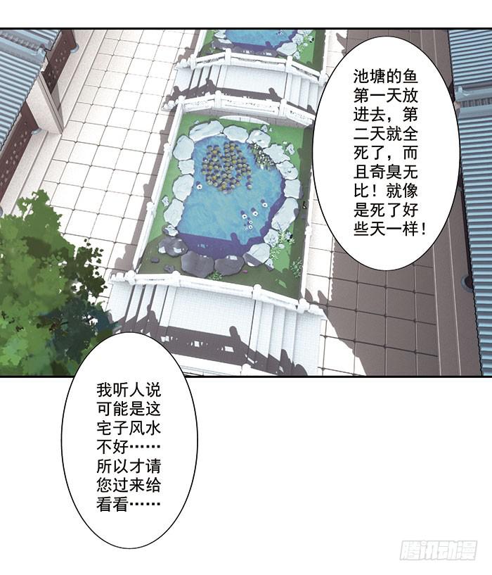 第三十话(1/2)-第31话