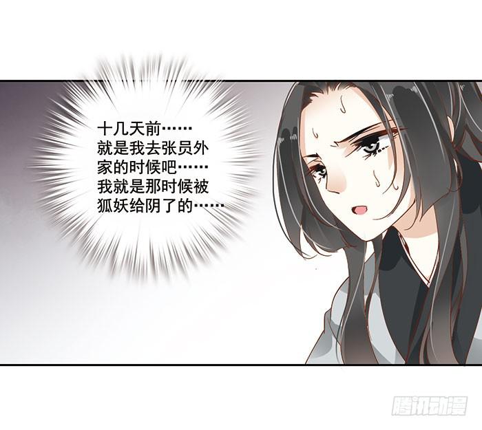 第三十六话(1/2)-第37话