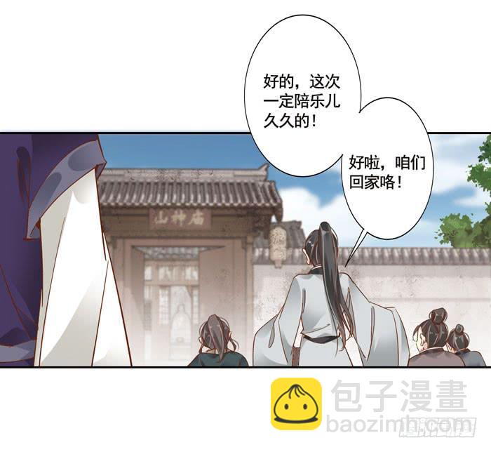 第三十八话(1/2)-第39话