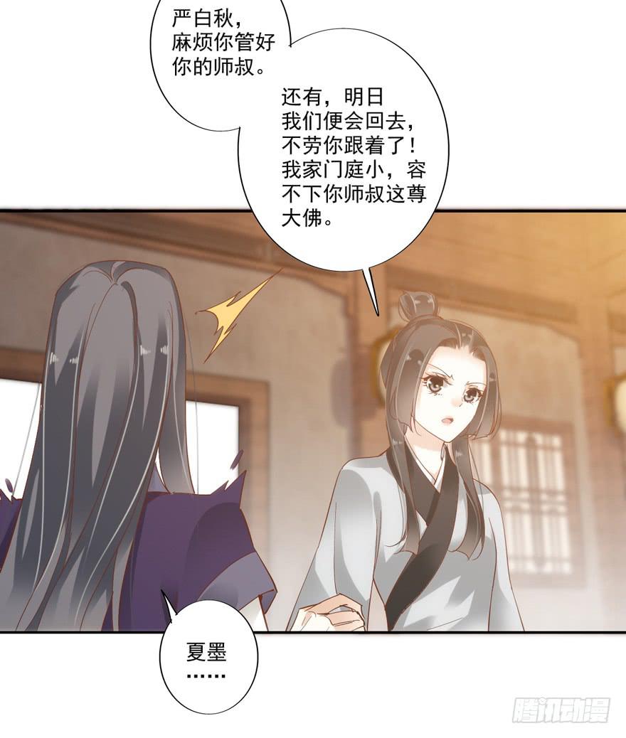 第四十六话(1/2)-第47话