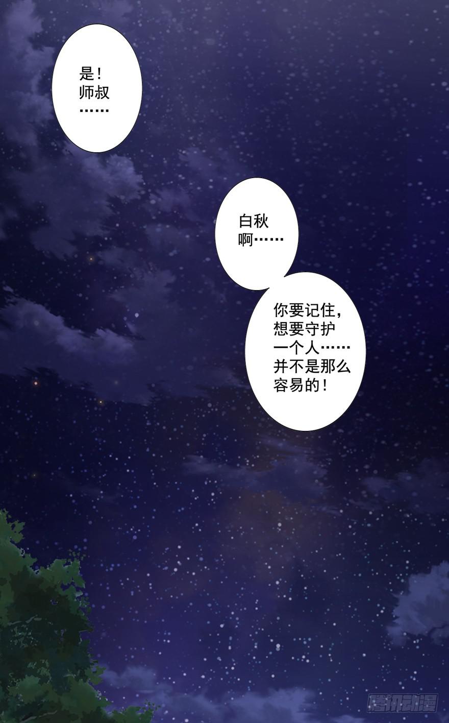 第四十九话(1/2)-第51话