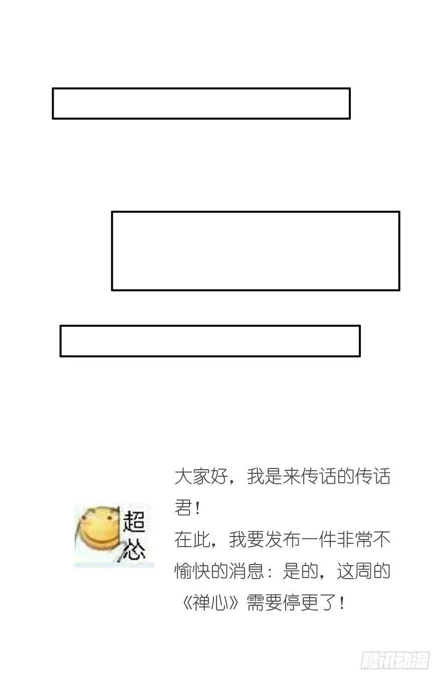 停更公告-第57话