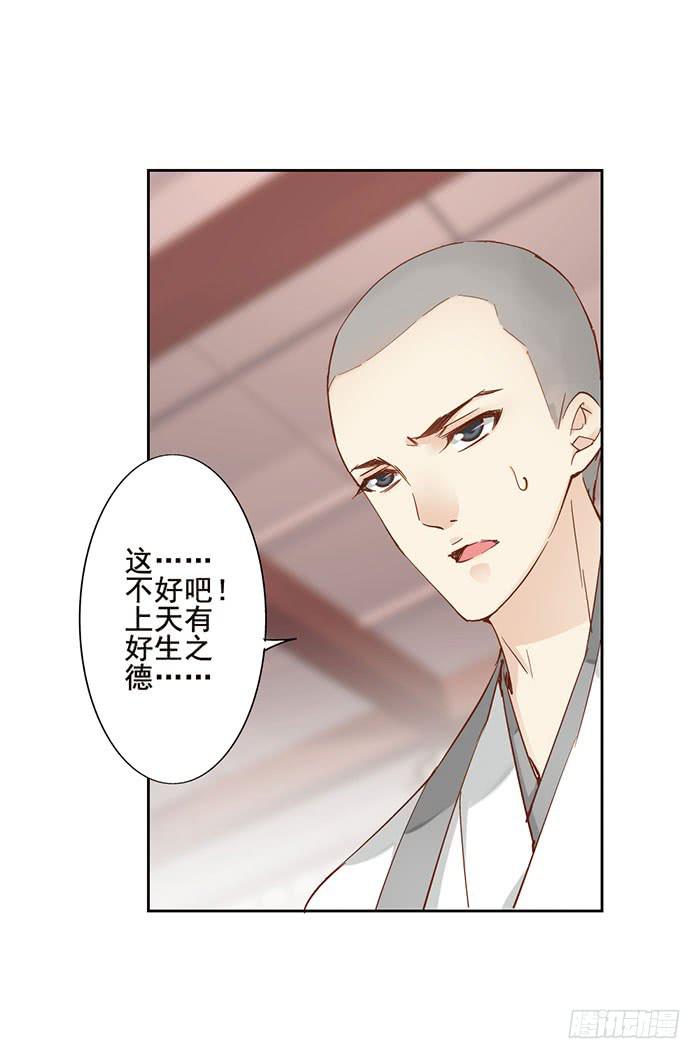 第八话(1/2)-第9话