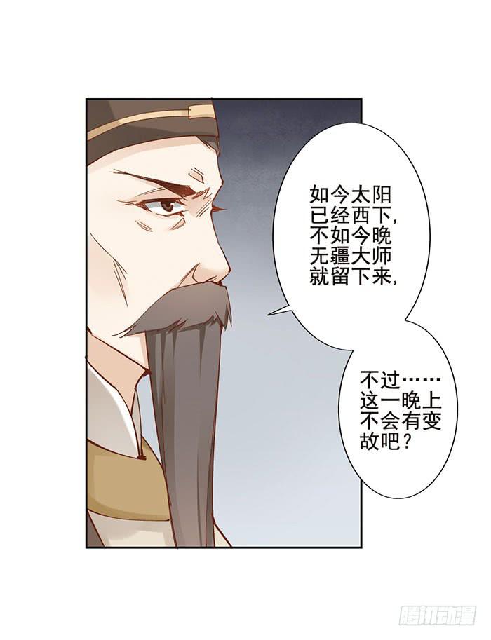 第八话(1/2)-第9话