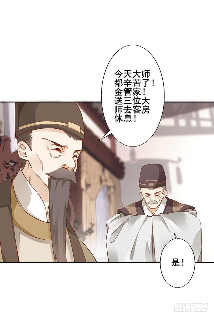 第八话(1/2)-第9话