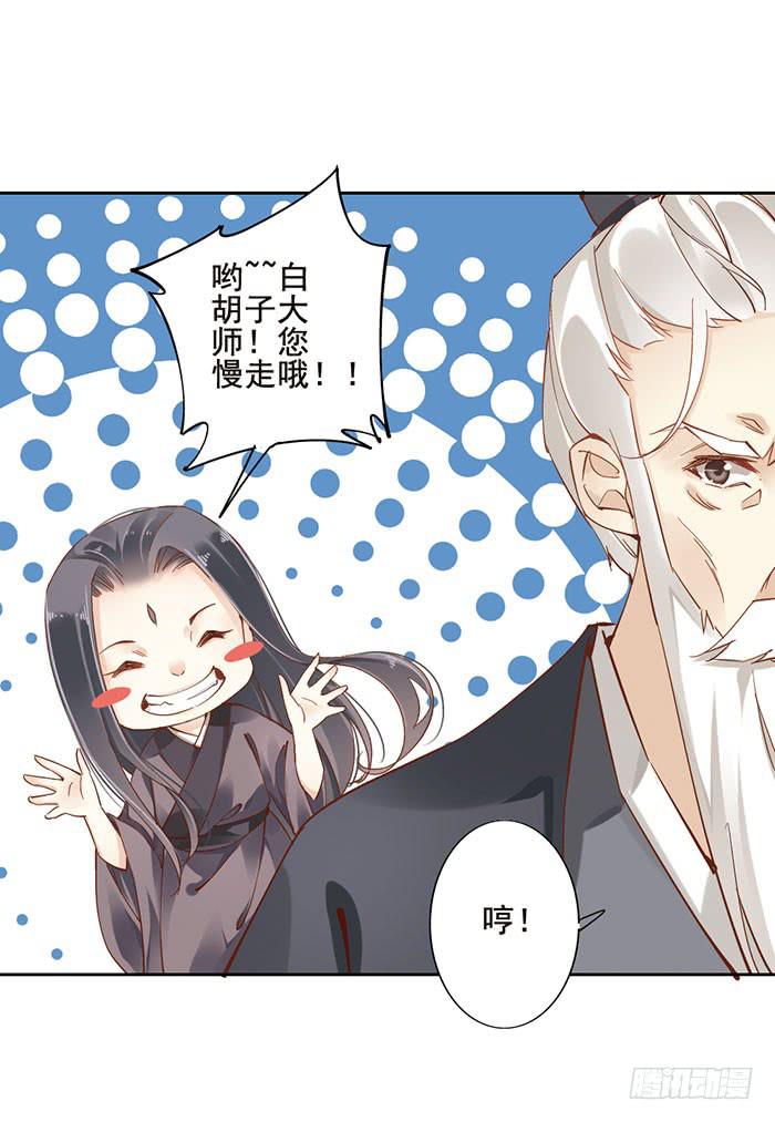 第八话(1/2)-第9话