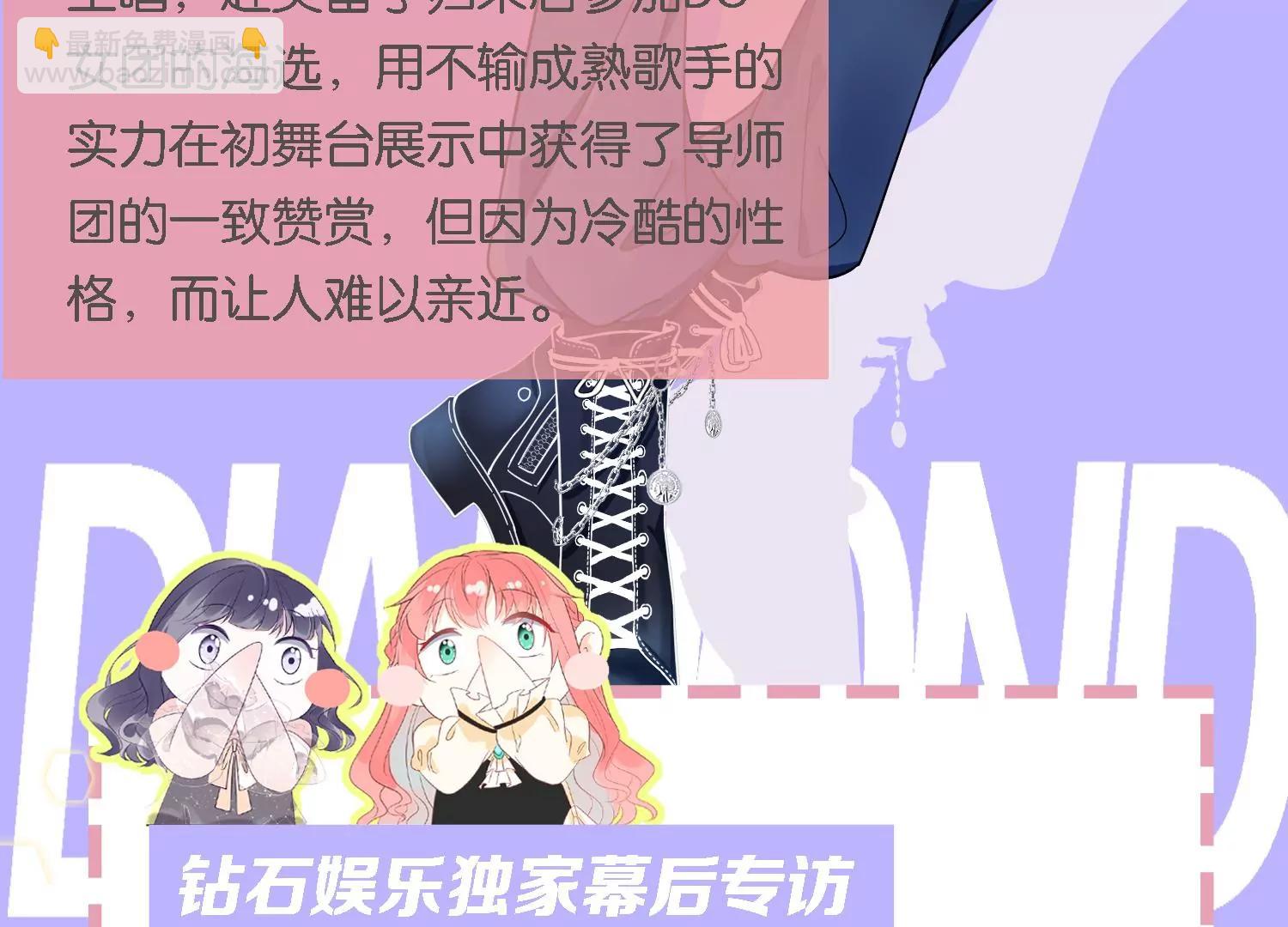 闪耀吧！钻石少女！ - 情人节专栏：牛年大吉(2/2) - 3