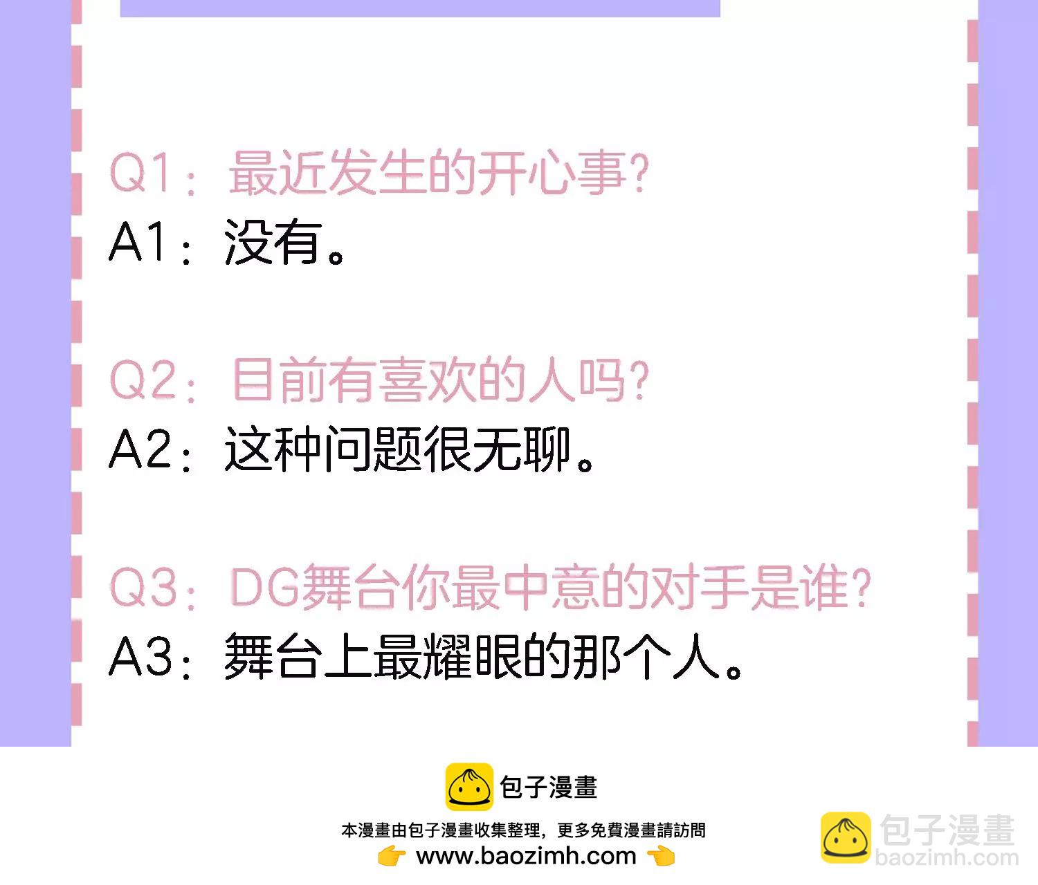 閃耀吧！鑽石少女！ - 情人節專欄：牛年大吉(1/2) - 2