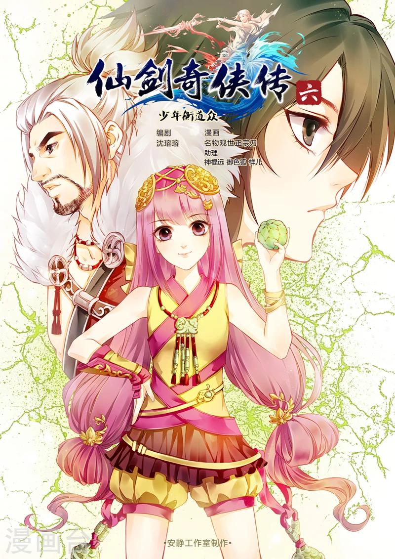 第1话 风波骤起-第1话