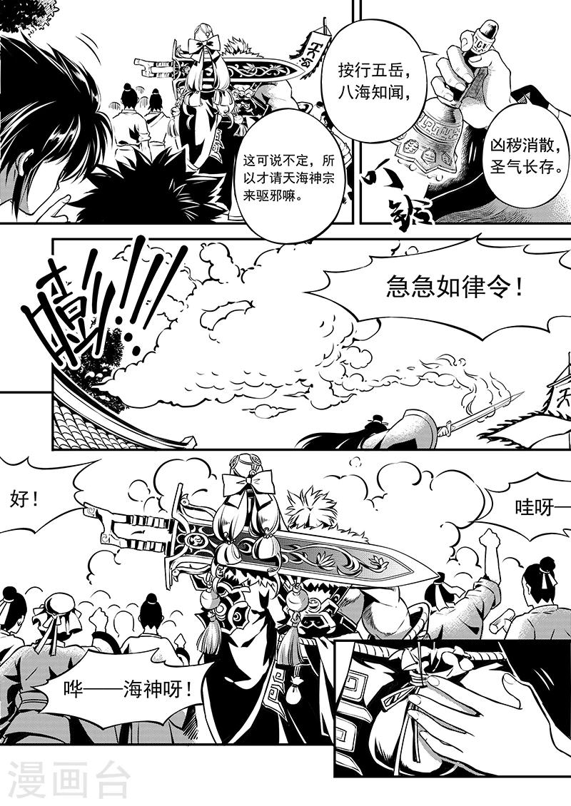 第1话 风波骤起-第1话