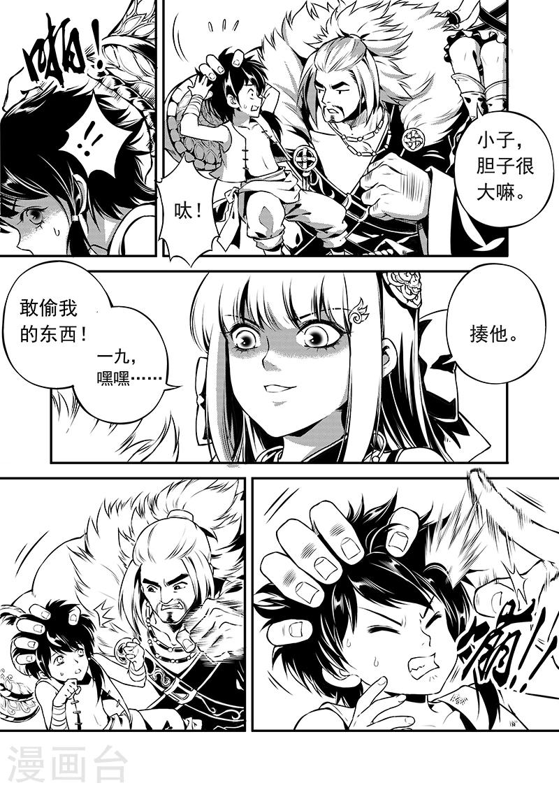 第1话 风波骤起-第1话