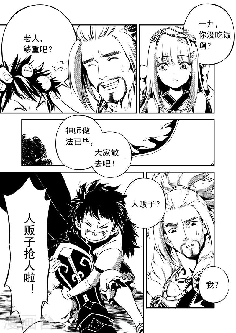 第1话 风波骤起-第1话