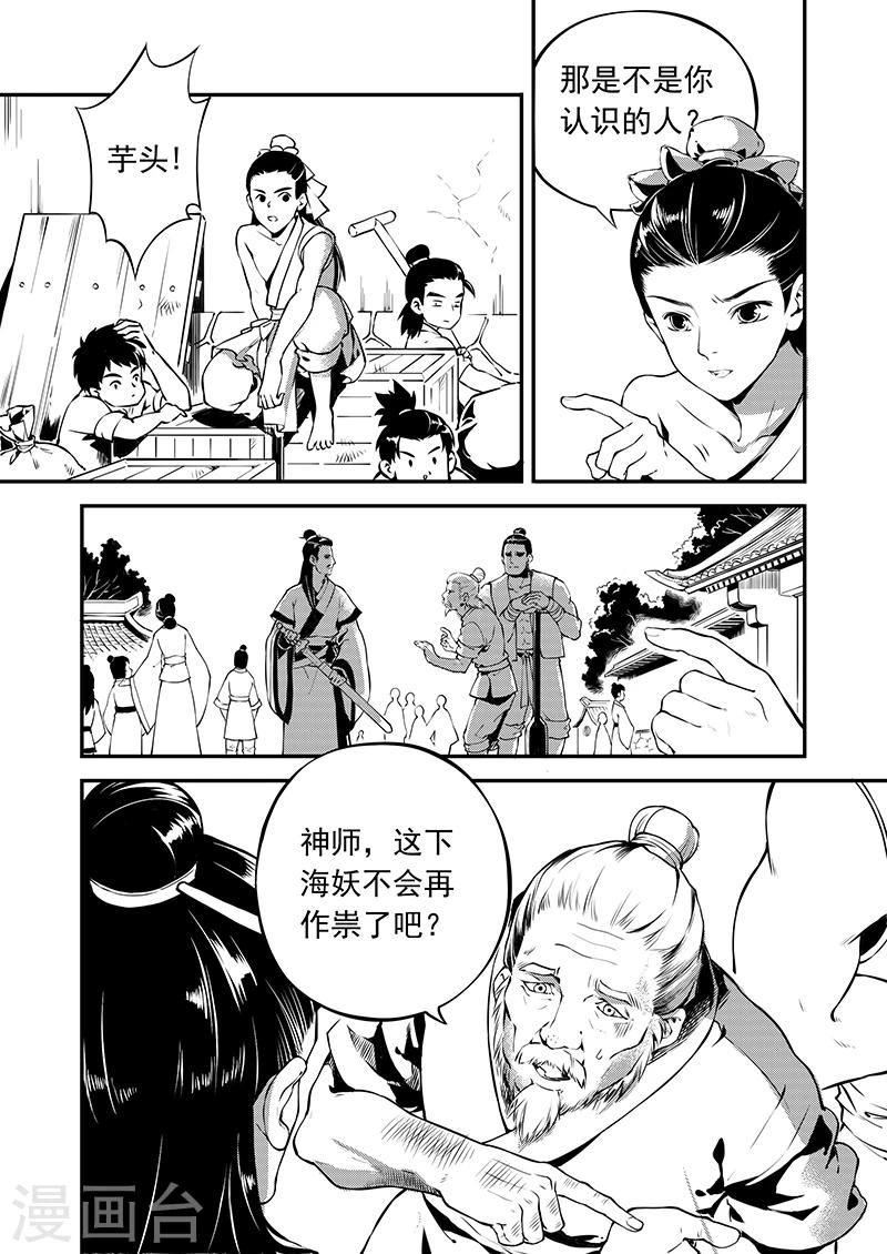 第1话 风波骤起-第1话