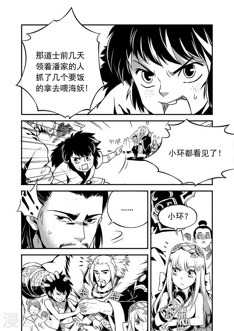 第1话 风波骤起-第1话