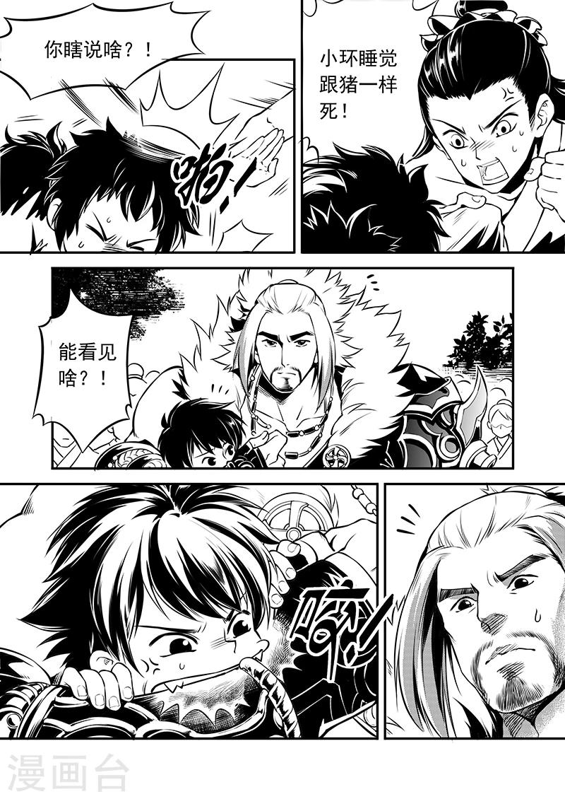 第1话 风波骤起-第1话