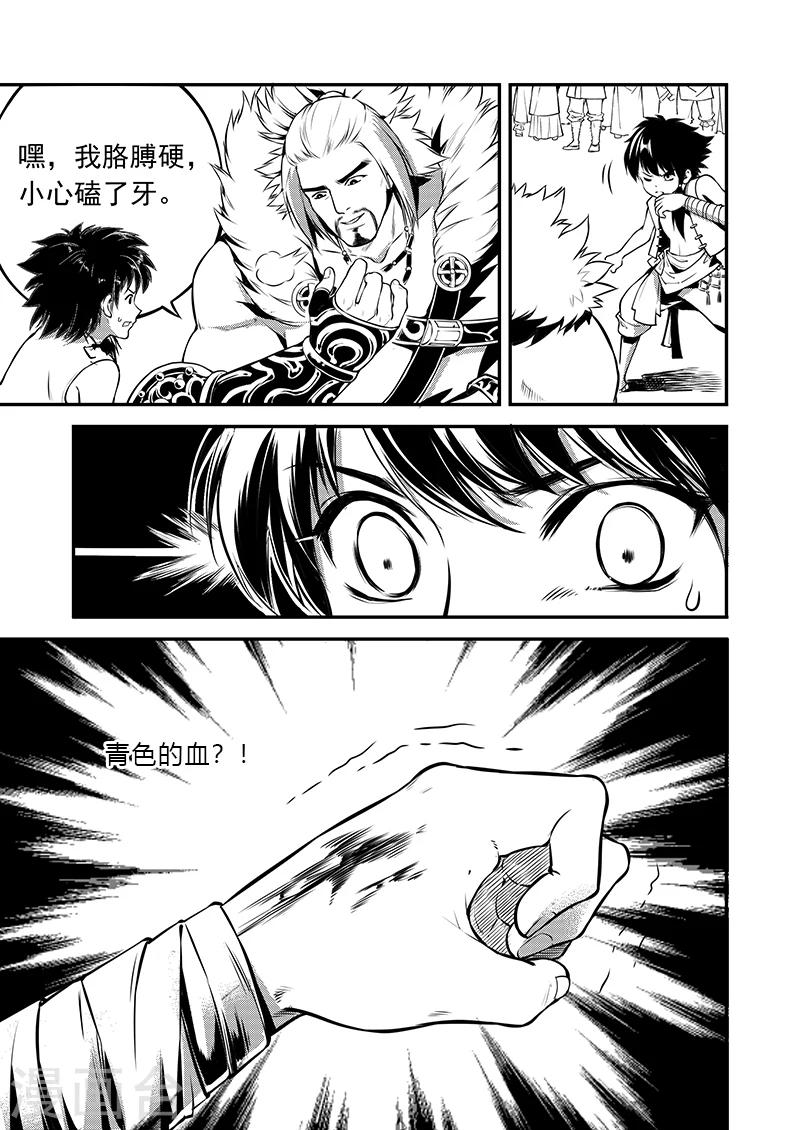 第1话 风波骤起-第1话