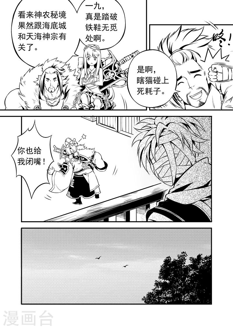 第1话 风波骤起-第1话