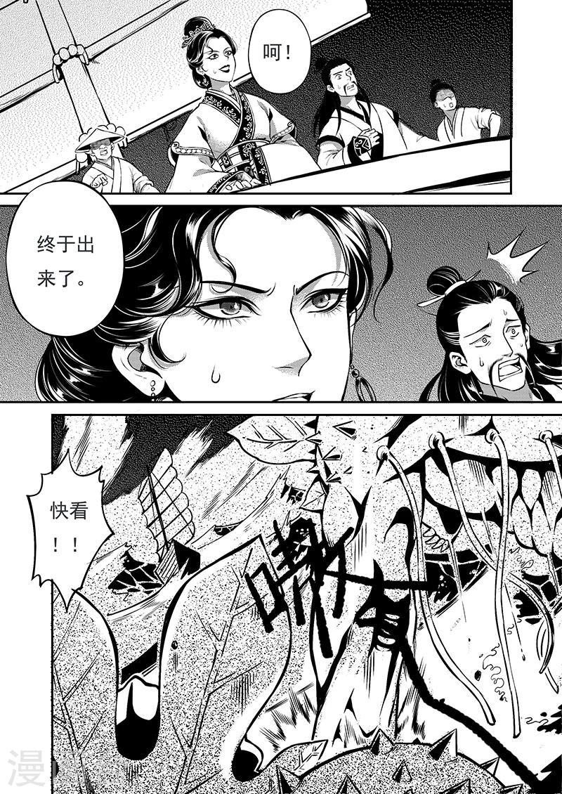 第1话 风波骤起-第1话