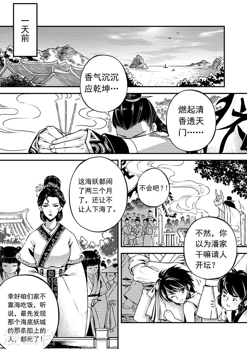 第1话 风波骤起-第1话