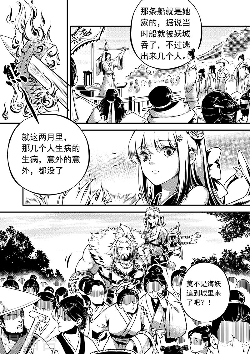 第1话 风波骤起-第1话