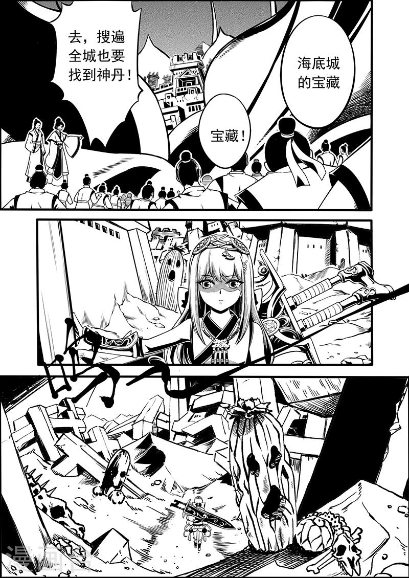 第3话 银琥之哀-第3话