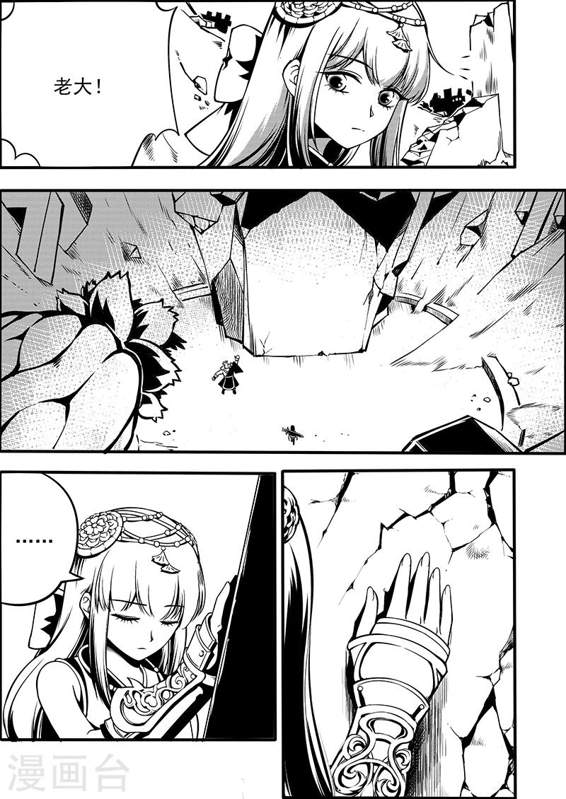 第3话 银琥之哀-第3话