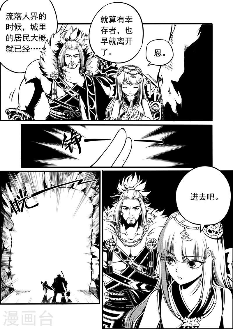 第3话 银琥之哀-第3话