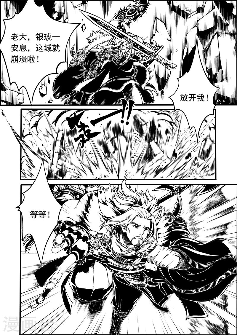 第3话 银琥之哀-第3话