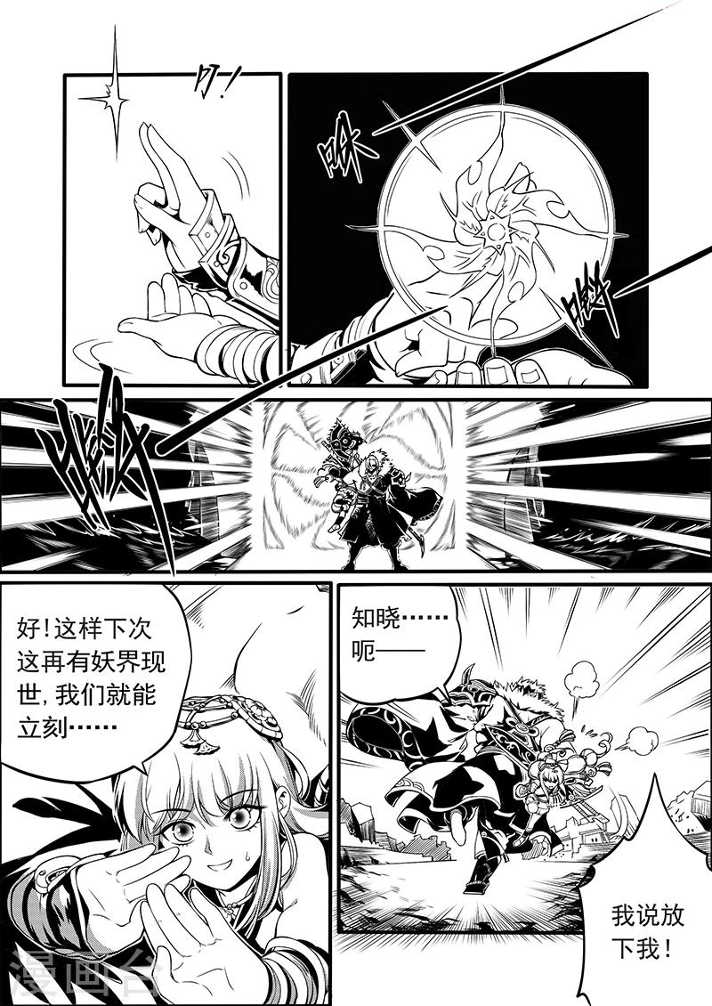 第3话 银琥之哀-第3话